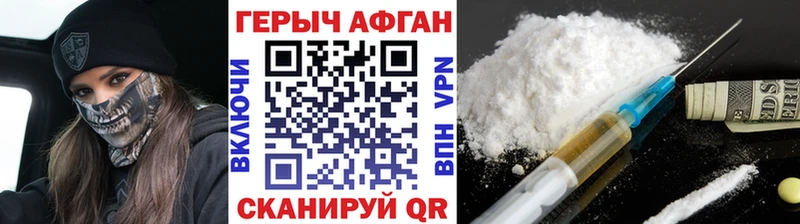 ГЕРОИН афганец  Купить  Бодайбо 