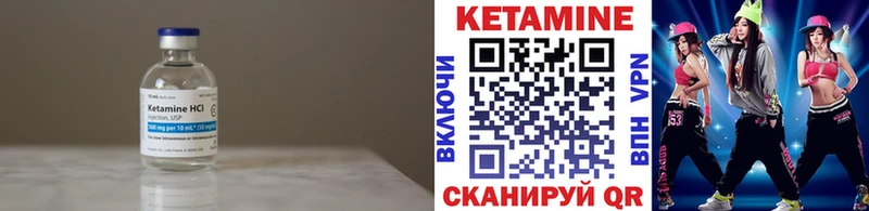 Купить где  Бодайбо  КЕТАМИН VHQ 