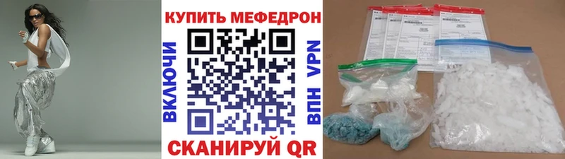 МЕФ mephedrone  Бодайбо 